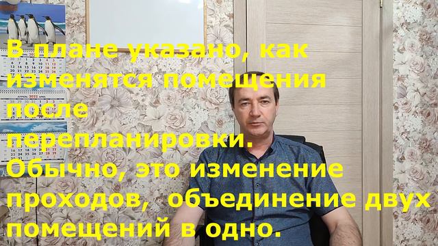 ВОПРОС: Чем ремонт отличается от перепланировки? смотреть онлайн