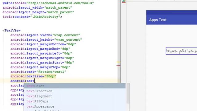 تعلم كيفية إضافة وإستخدام النصوص في تطبيق الأندرويد TextView in Android Studio смотреть онлайн