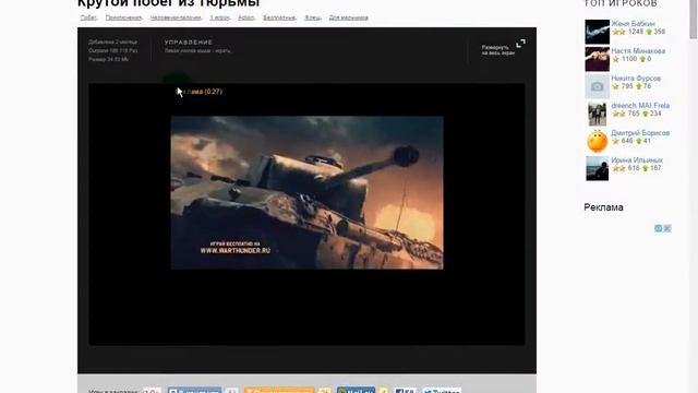 как комфортно смотреть ролики? ответ у меня. смотреть онлайн