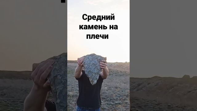 Средний камень на плечи смотреть онлайн