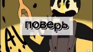 песня бенди с текстом