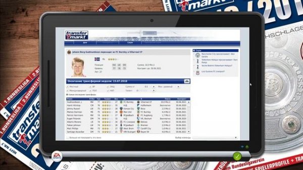 Карьера Fifa Manager Fussball Manager ТренерЯ