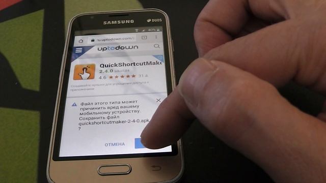 Обход аккаунта Google Samsung Galaxy J1 Mini SM-J105H
