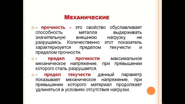 СВАРКА ДЛЯ НАЧИНАЮЩИХ/Сварочные материалы/Стали и их свойства\Часть 7\ #сварка #электроды #стали смотреть онлайн