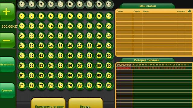 Keno Lottery смотреть онлайн