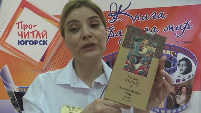 В 2021 году 125 лет со дня рождения Евгения Шварца смотреть онлайн