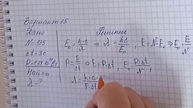 Физика ЕГЭ Вопрос 26 смотреть онлайн