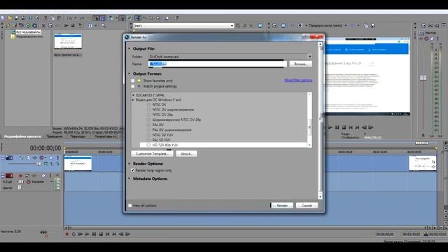 Как конвертировать и сжать видео без потери качества. Sony Vegas pro 11- 12 смотреть онлайн