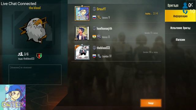 🔥Ламповый стример по ПУБЖУ🔥 смотреть онлайн