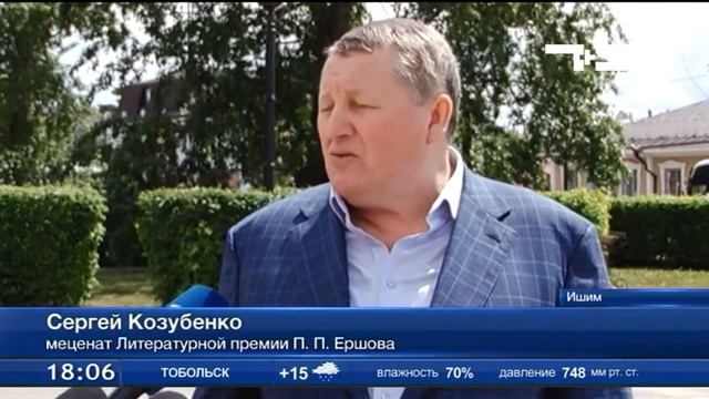 Премия Ершова смотреть онлайн