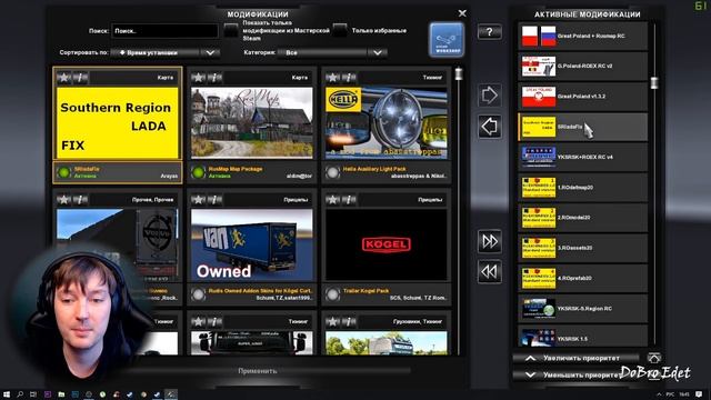 ETS2 1.34| Дефолт + СВЯЗКА 10 КАРТ|Euro Truck Simulator 2 1.34 смотреть онлайн