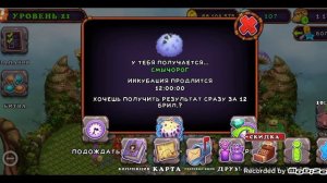 Как вывести редкого СМЫЧОРОГА | My Singing Monsters