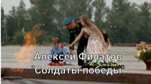 Алексей Филатов - Прадеды, деды
