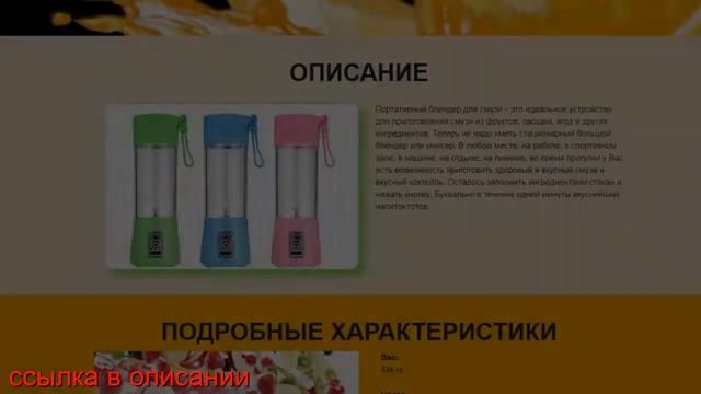 Портативный блендер для смузи купить Гомель смотреть онлайн