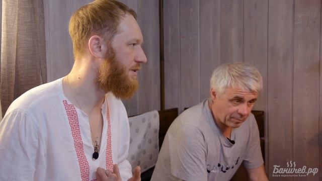 Передачи о бане. Зачем ходить в баню? Часть 1. смотреть онлайн