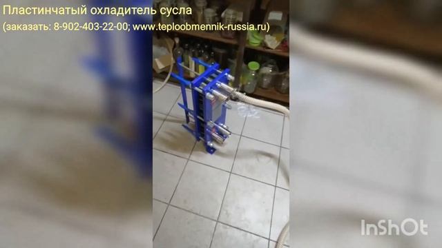 Пластинчатый охладитель сусла - отзыв пивовара смотреть онлайн