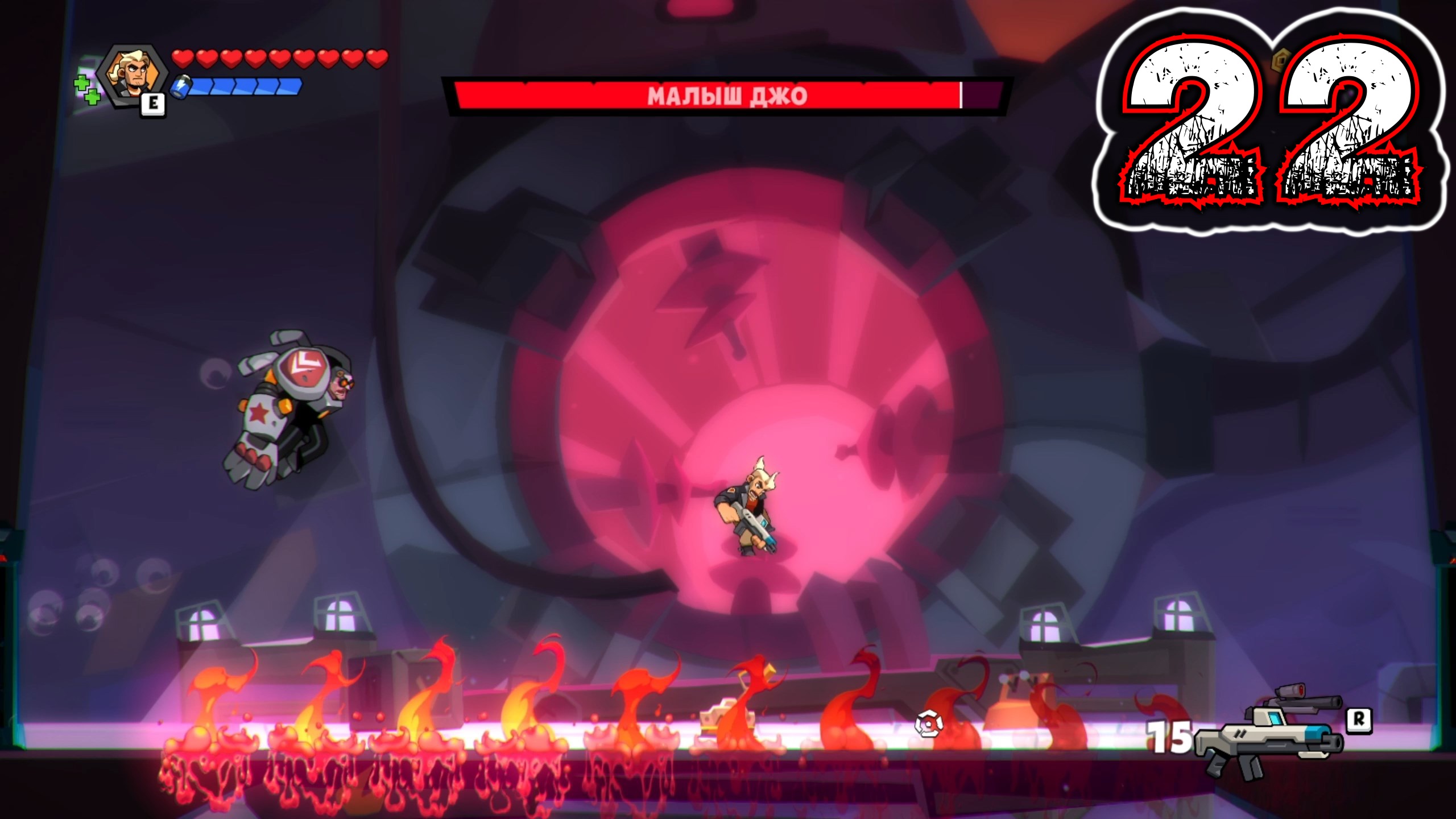 BLAST BRIGADE VS. THE EVIL LEGION OF DR. CREAD #22 - Вулканический Мех-Цех {Малыш Джо} смотреть онлайн