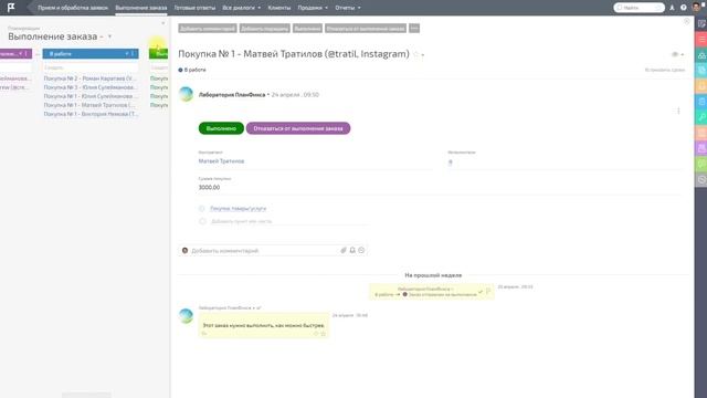 Конфигурация "CRM: прием и обработка заявок" смотреть онлайн