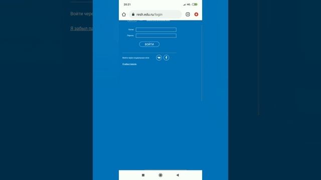 КАК ЗАРЕГИСТРИРОВАТЬСЯ В РЭШ ученику. смотреть онлайн