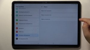 Huawei MatePad 11.5 | Как восстановить сетевые настройки Huawei MatePad 11.5