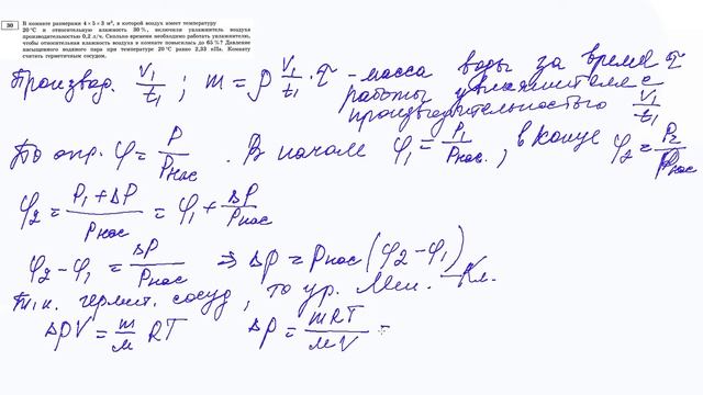 27-32 задание 21 варианта ЕГЭ 2020 по физике М.Ю. Демидовой (30 вариантов) смотреть онлайн