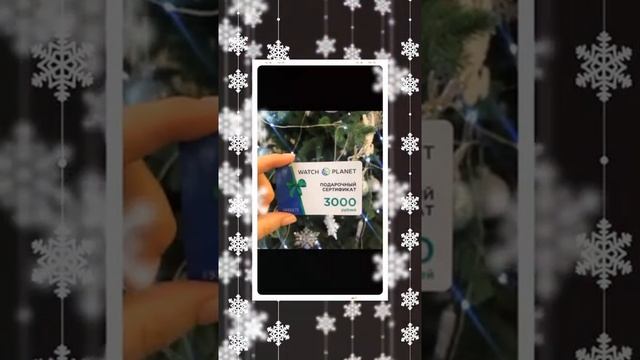 Подарочный Сертификат смотреть онлайн