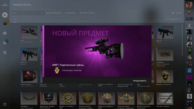 Коллекция «Спектр» | Выгодные контракты №2 смотреть онлайн