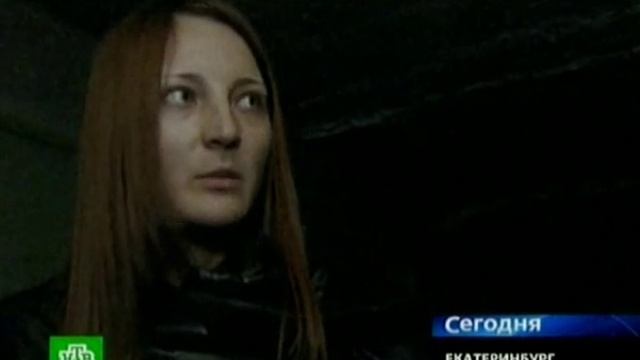 Гиблые места Екатеринбурга смотреть онлайн