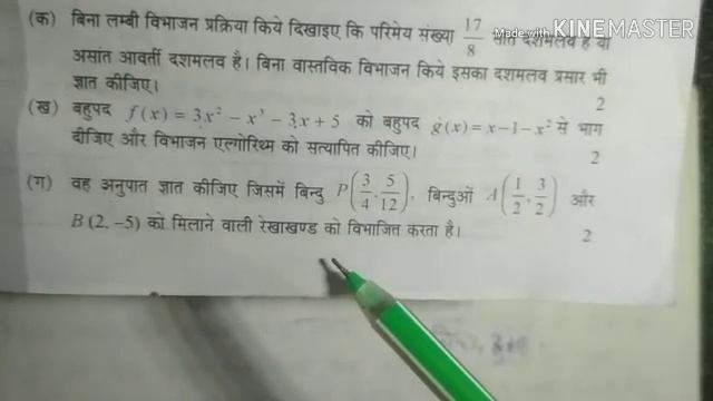 10th mathe unsolved paper 2019 || set 3 || Q 3 смотреть онлайн