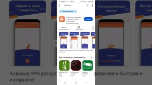 Как скачать приложение которые запрещены в России