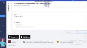 Как прикрепить КТП в Моя Школа