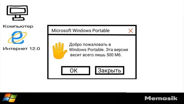 Windows Portable (Моё первое видео!) смотреть онлайн