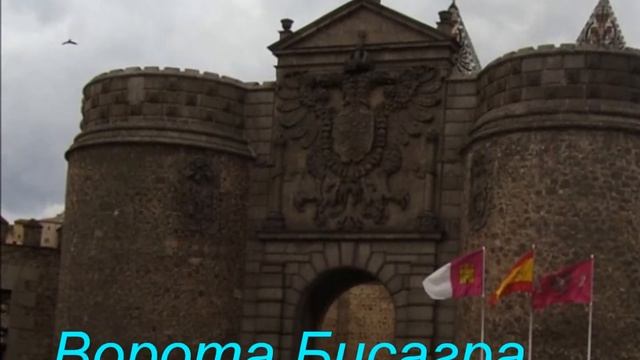 Толедо - испанская сказка. смотреть онлайн