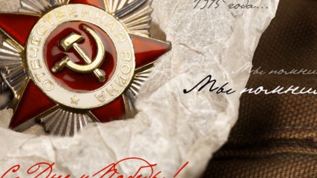 Роберт Рождественский - Помните смотреть онлайн