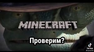 Достаточно одной пули. У тебя не хватит духа! Проверим?