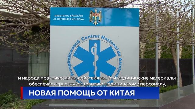 НОВАЯ ПОМОЩЬ ОТ КИТАЯ смотреть онлайн