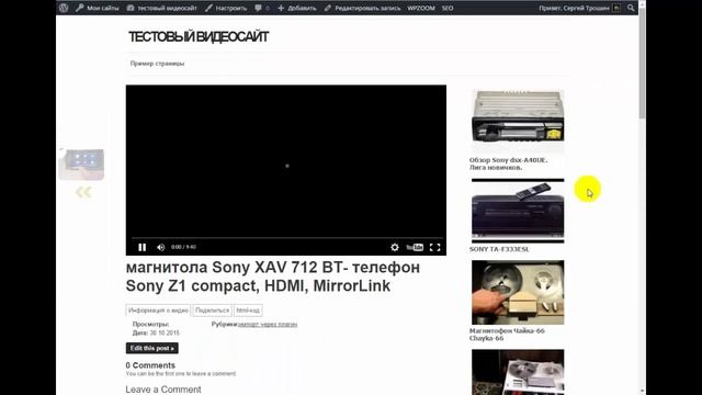 Быстрое создание видеосайта через плагин Youtube Ultimate Import [Сергей Трошин] смотреть онлайн