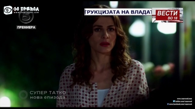 Супер татко 18 епизода смотреть онлайн