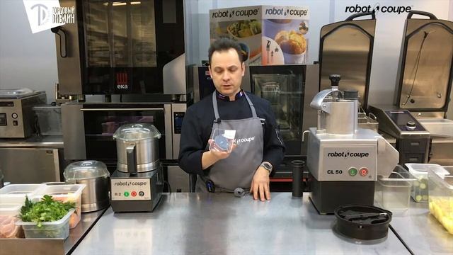 Аксессуары к овощерезке Robot Coupe CL 50 смотреть онлайн