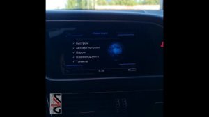 Audi Q5 Полная Русификация