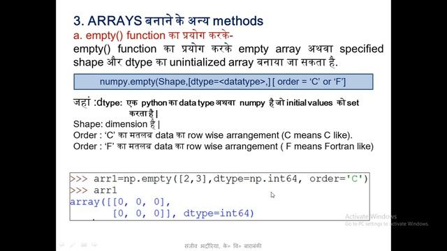IP Chapter 1 Working with NumPy | By Sanjeev Bhadauria смотреть онлайн