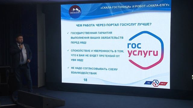 ОЛЕГ ВИХМАН:"Инновационные цифровые решения для индустрии гостеприимства" смотреть онлайн