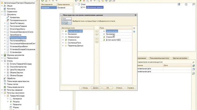 Модуль 5, группировки в отчётах смотреть онлайн
