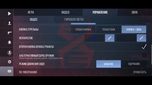 маë управление видео и прицел смотреть онлайн