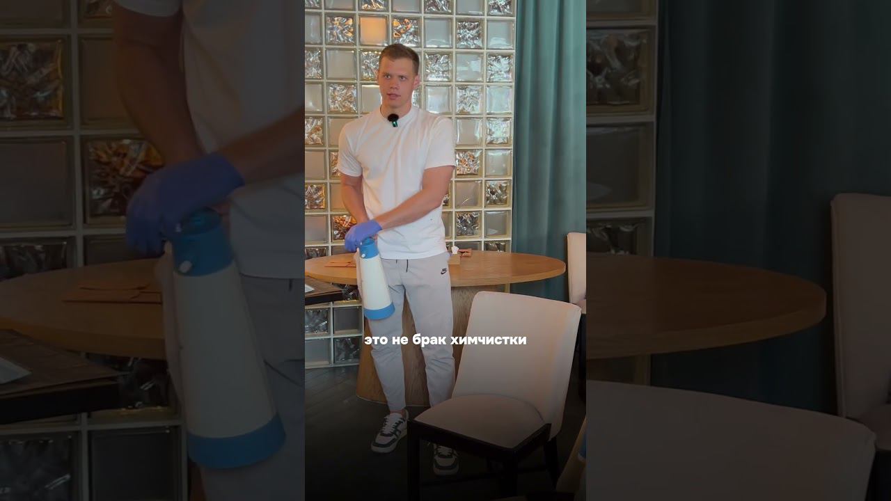 Химчистка. Окрасы от одежды на мебели  #химчисткамебели #бизнес #химчистка  #химчисткаматрасов