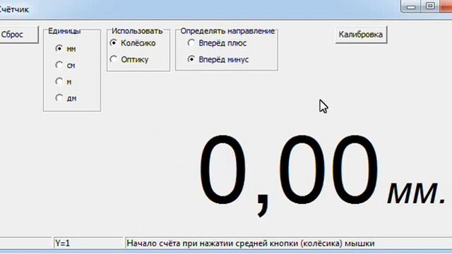 Сантиметровая линейка для измерения online ruler прога мышки. Измерит все быстро смотреть онлайн