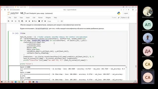 DL club 2021-22 Занятие 5, подбор гиперпараметров и кросс-валидация смотреть онлайн