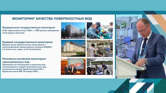 Круглый стол - Пути оздоровления крупный водных бассейнов: Амур, Дон, Терек смотреть онлайн