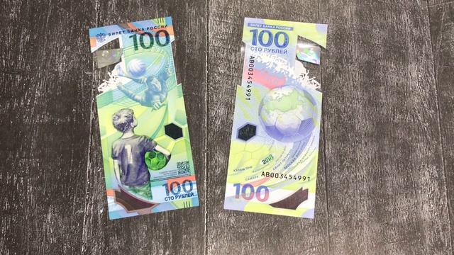 Сколько стоят купюры 100 рублей 2018 года Футбол смотреть онлайн