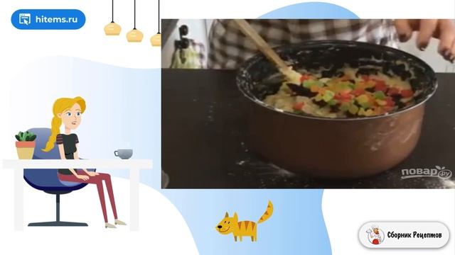 Сборник рецептов